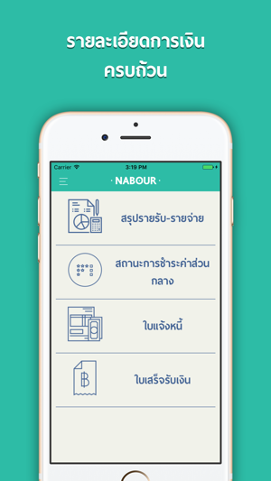 Nabour(圖5)-速報App