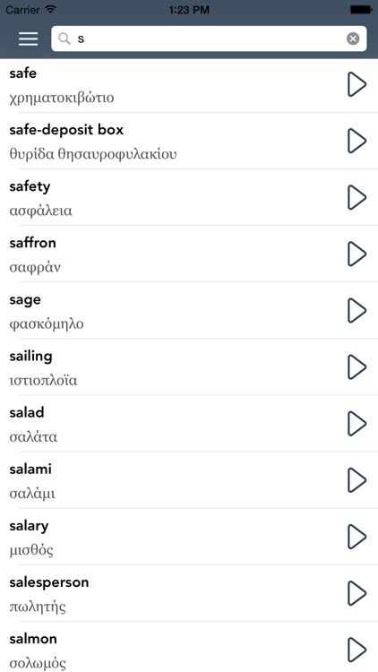 Learn Greek Essentials - AccelaStudy® screenshot-3