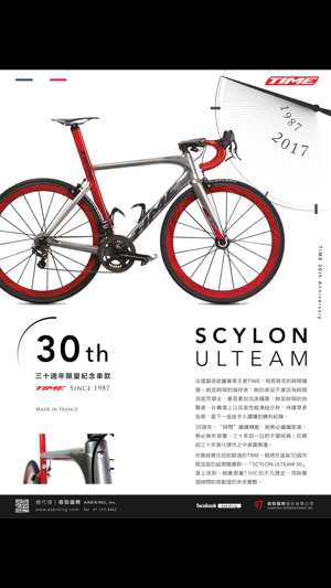 BiCYCLE CLUB 單車俱樂部(圖5)-速報App