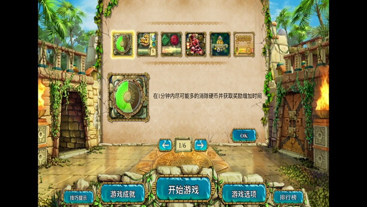 玛雅神庙-古墓寻宝