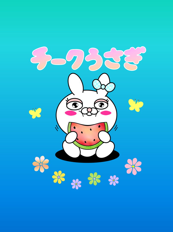 チークうさぎ（無料）