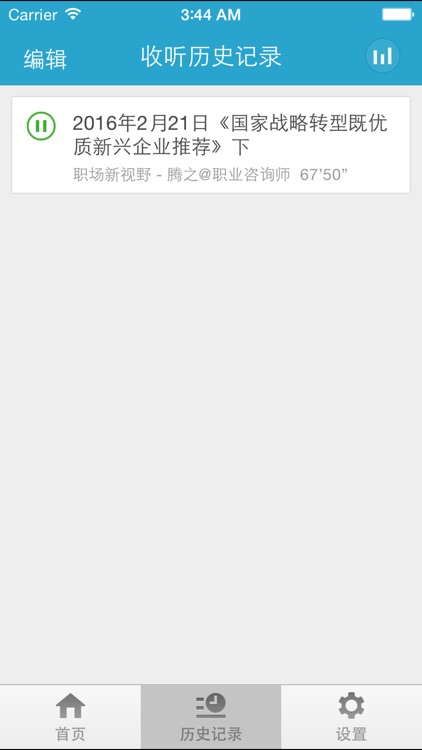 职场秘籍与职场法则-最懂职场人打交道的攻略 screenshot-3
