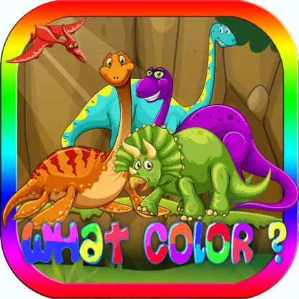 динозавр цвет игры для детей пример с английского Читы