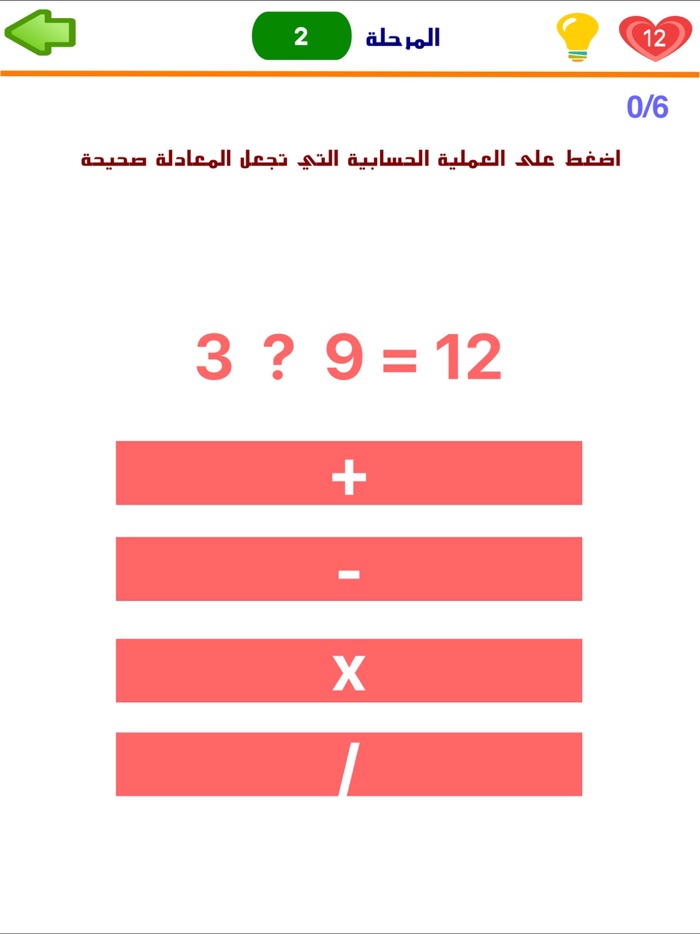 مجنون الرياضيات