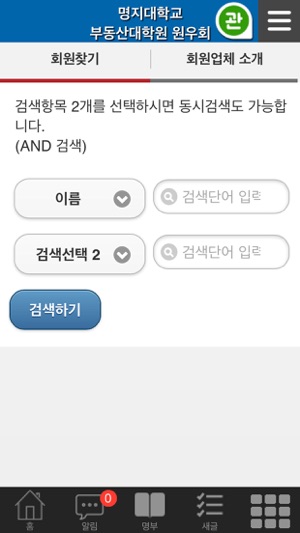 MJ부동산대학원(圖4)-速報App