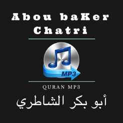 Abou Baker Chateri - Quran mp3 - أبو بكر الشاطري