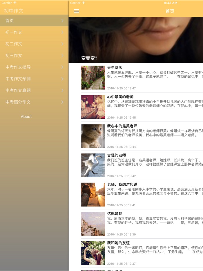 初中名校满分作文 - 中考必备资料