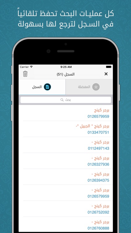Caller ID - هوية المتصل السعودية screenshot-3