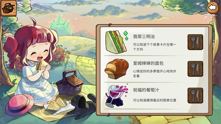 黄金之路 screenshot-3