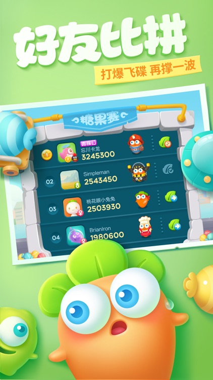 保卫萝卜3 screenshot-3