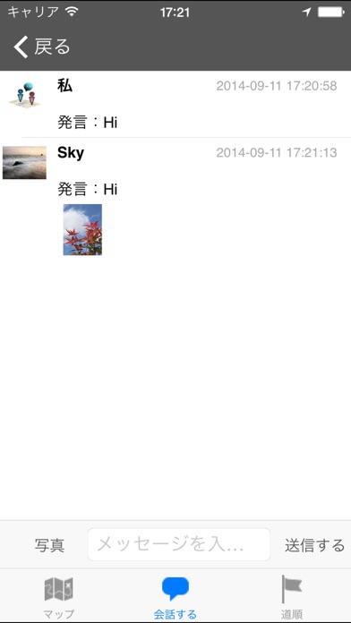 モバイル電話トラッカー : IM Map ... screenshot1