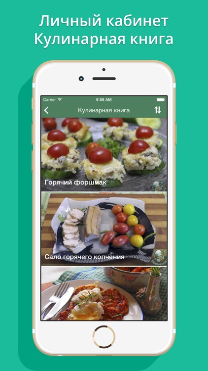 Поваренок. Рецепты c фото screenshot-3