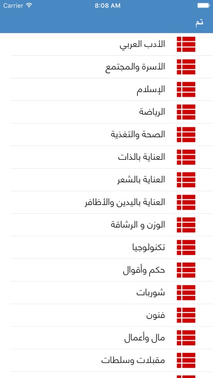 موقع توبيكات