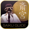 Guide to a Japan Heritage site, Saiku