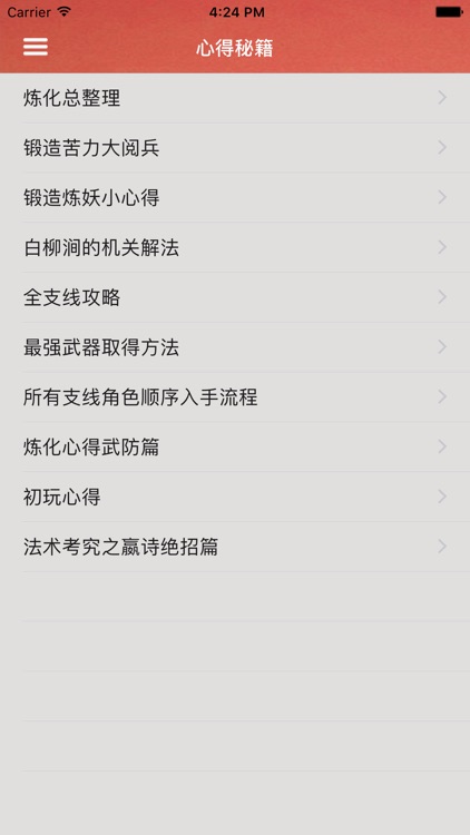 攻略秘籍For轩辕剑外传汉之云