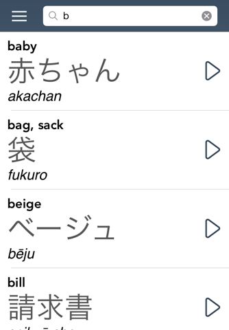 Learn Japanese - AccelaStudy® screenshot 4