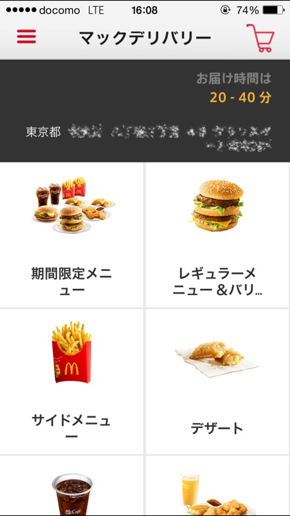 McDelivery Japan