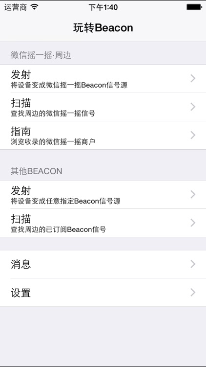 Beacon Player for Proximity