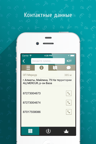 Курсы валют для Казахстана - náhled