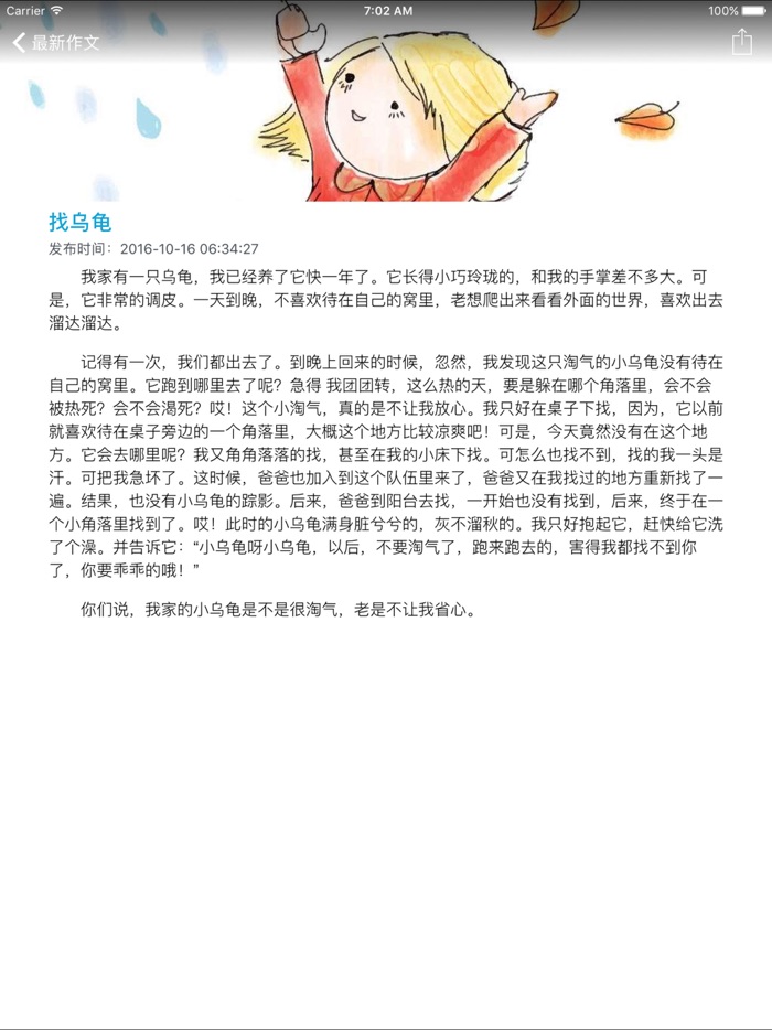 小学作文精选-小学全年级优秀作文大全