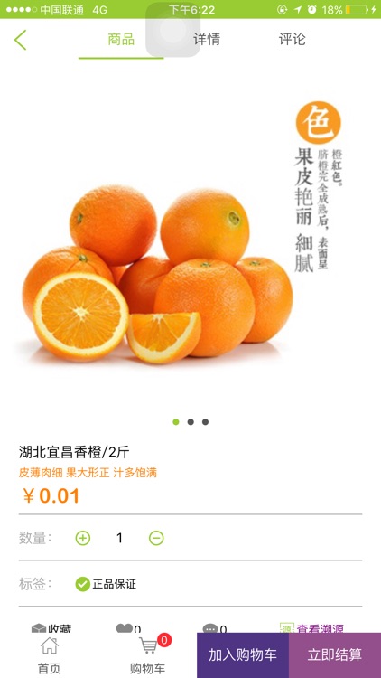 高诚生活 screenshot-4