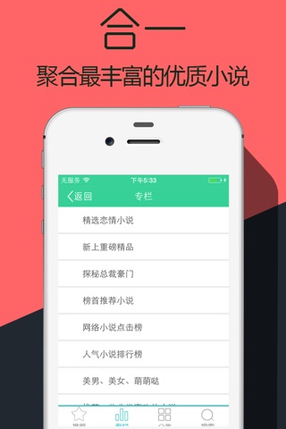 免费读书-免费小说书城电子书阅读器 screenshot 2