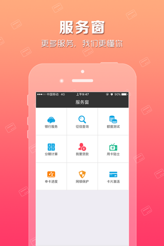 爱办信用卡-一站式综合信用卡平台 screenshot 2