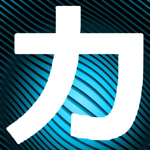Japanese Flash Cards (Hiragana and Katakana) icon