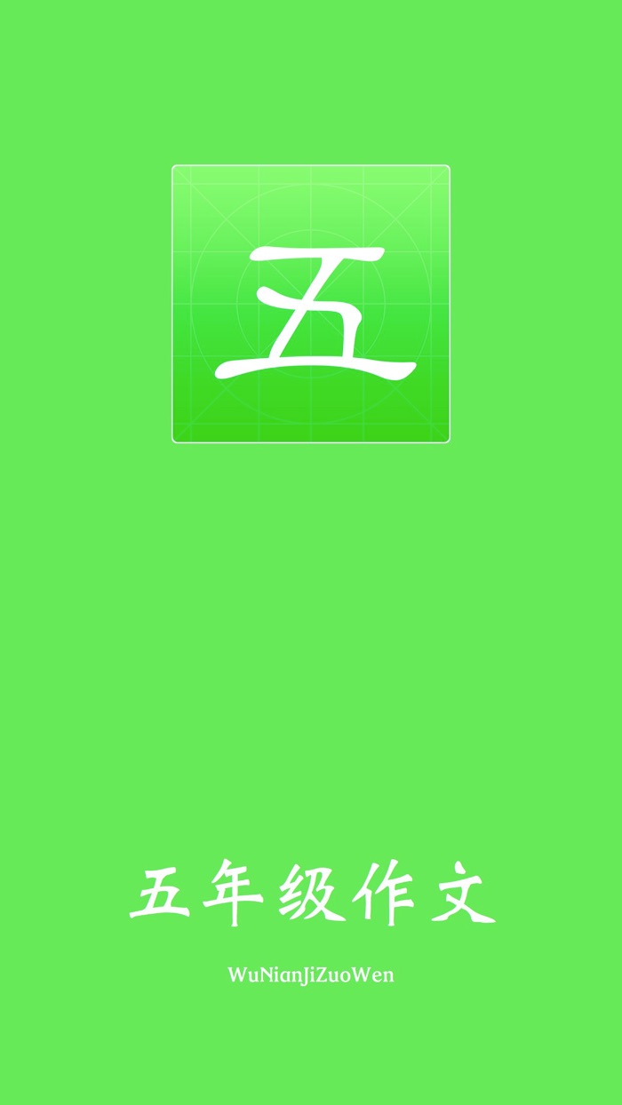 五年级作文 － 小学五年级获奖作文大全