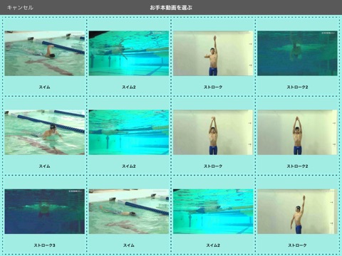 VisionMotion Swimming screenshot 3
