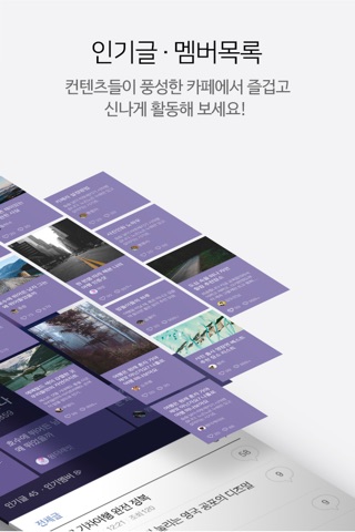 네이버 카페 – Naver Cafe screenshot 3