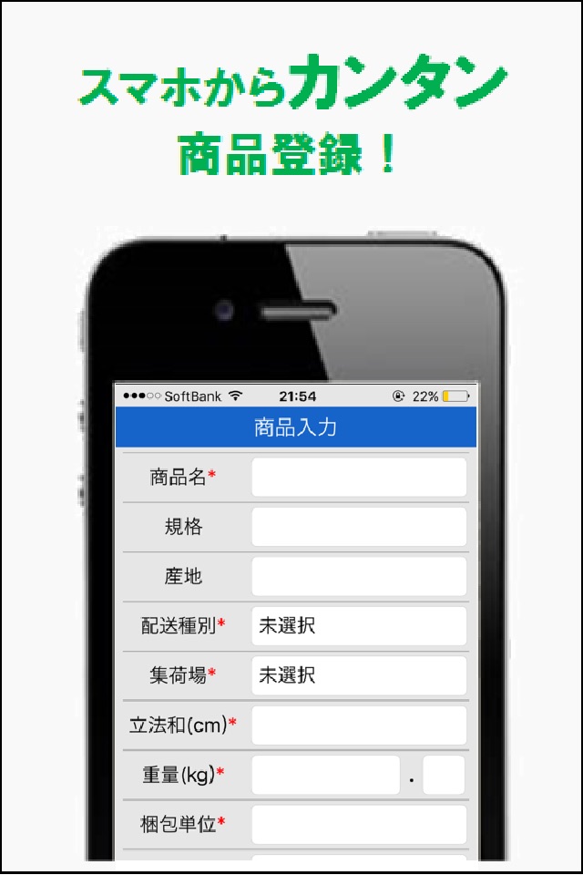 産地直送ＪＡタウンー出品者専用アプリ screenshot 2