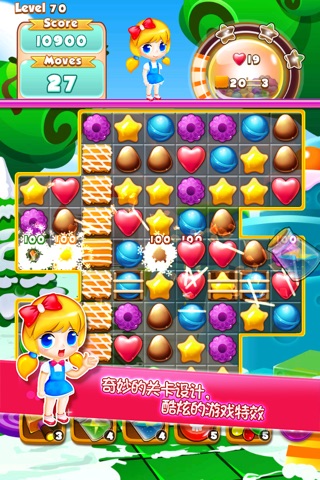 Sugar Land- Jelly of King Candy Games screenshot 2