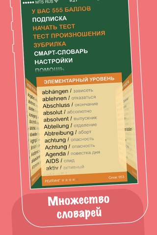 Bubble Words – выучить немецкий  для начинающих - náhled