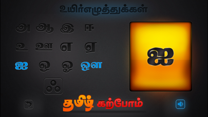 How to cancel & delete Tamizh Karppom Lite from iphone & ipad 4