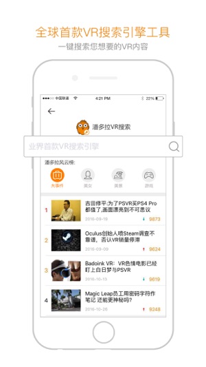 VR工具箱(圖2)-速報App