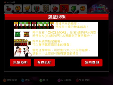 冠王小瑪莉 screenshot 2