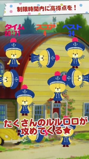 Kids Game  -TINY TWIN BEARS CATCH for child(圖3)-速報App