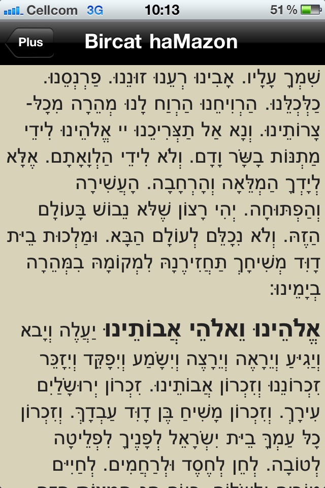 Jewish Calendar - CalJ screenshot 4
