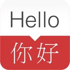 Top 48 Reference Apps Like English - Chinese Dictionary & Phrasebook / 英英字典、翻译器、抽认卡、短语集 - Best Alternatives