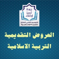 العروض التقديمية للتربية الإسلاميّة - إبتدائي 1 pour PC