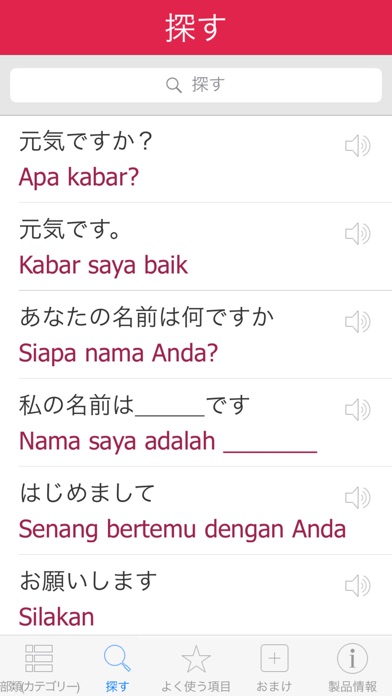 インドネシア語辞書 - 翻訳機能・学習機能... screenshot1