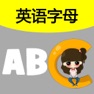 Get 英语字母简单学-学唱英语歌 for iOS, iPhone, iPad Aso Report