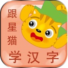 Top 10 Education Apps Like StarQ_Hanzi10 - Best Alternatives