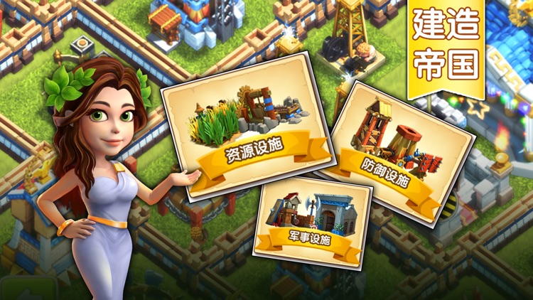 帝国时代之罗马复兴-再现经典罗马战争 screenshot-4