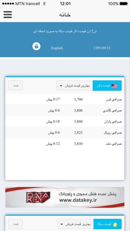 الوارز، قیمت دلار ، نرخ ارز و سکه screenshot-4