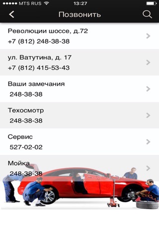 Бочка-сервис Автосервис в СПб screenshot 2