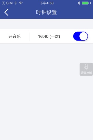 BitLight 蓝牙灯 screenshot 4