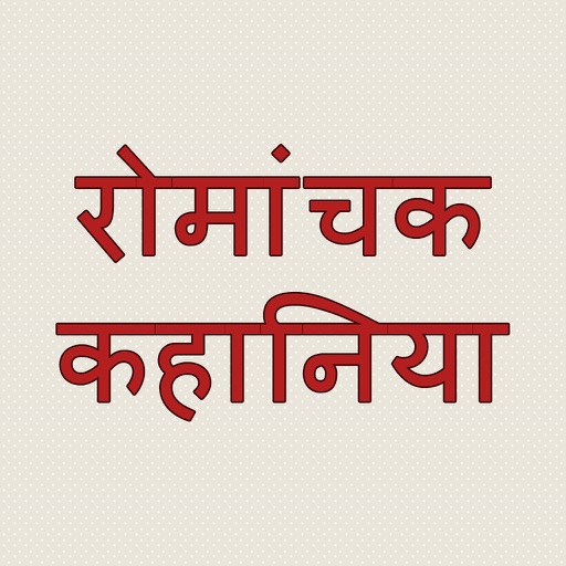 Romanchak Panchatantra Tales & Kahaniya in Hindi icon