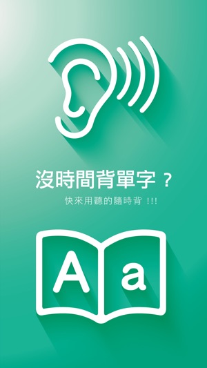 Vocabulazy(圖1)-速報App